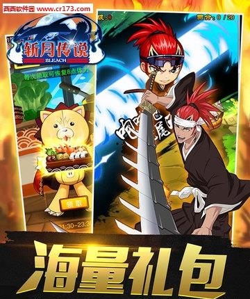 斩月传说  v1.0图5