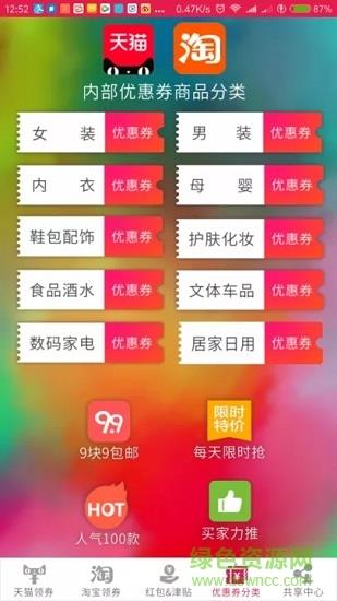 券盒子  v5.5.1图1