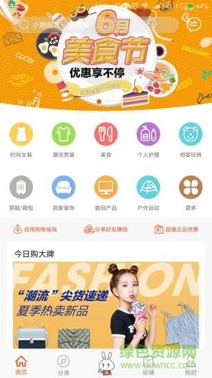 兔兔购  v2.0.4图4