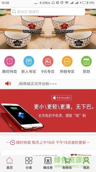 回头购  v1.1.5图1