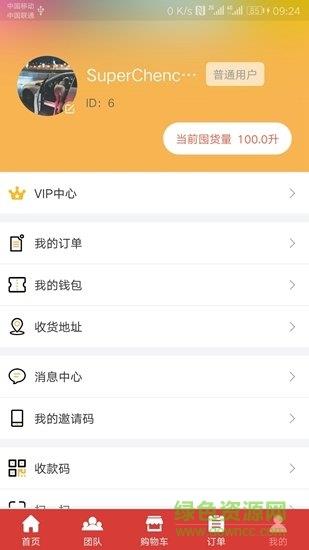 赢亿石化  v1.1.0图4