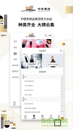 中免预购  v1.0.0图3