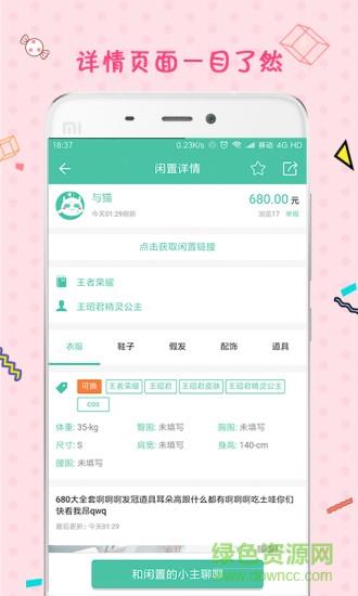 废猫  v2.3.180905图3