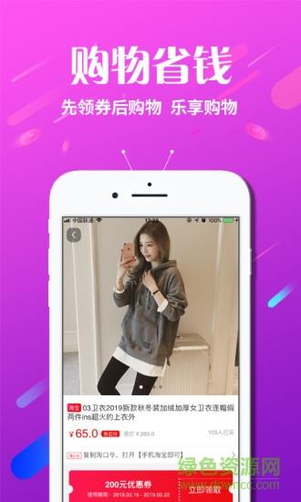 搜券铺  v3.2.0图2