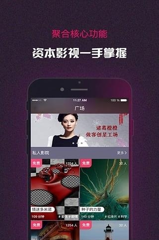 创星工场安卓  v2.0.0.图3