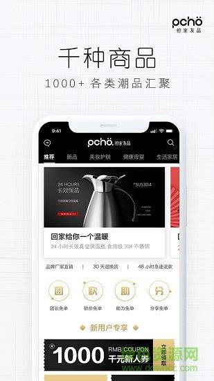 初家友品  v1.5.2图3