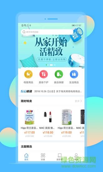 行云全球汇  v3.0.1图1