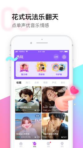 皮玩  v2.1.5图3