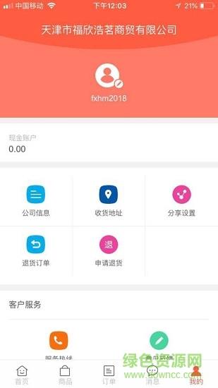 食库鲜生  v1.2.277图2