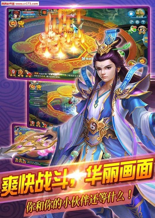 我欲逆仙手游  v1.0.1图2