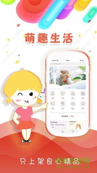 萌趣商城  v0.2.15图2