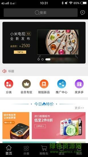 陌狐优品  v2.21图4