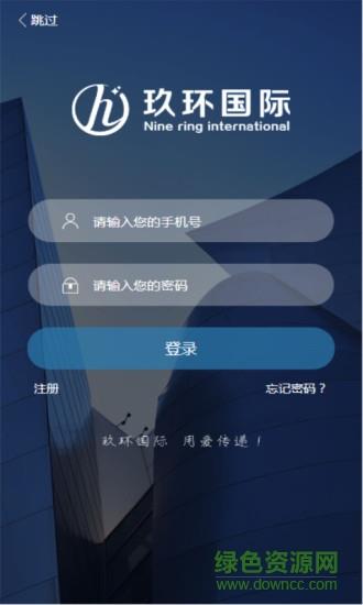 玖环网  v01.01.0010图4