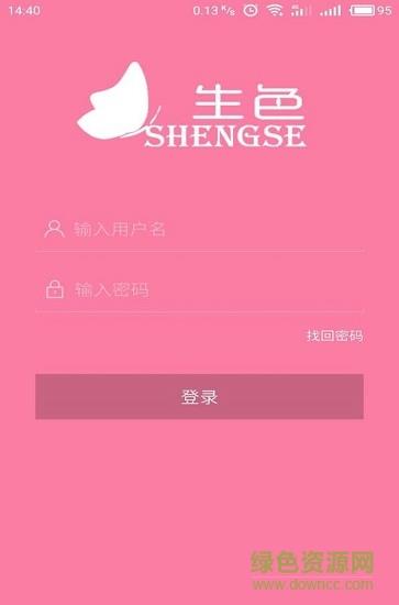 生色美妆  v1.2图1