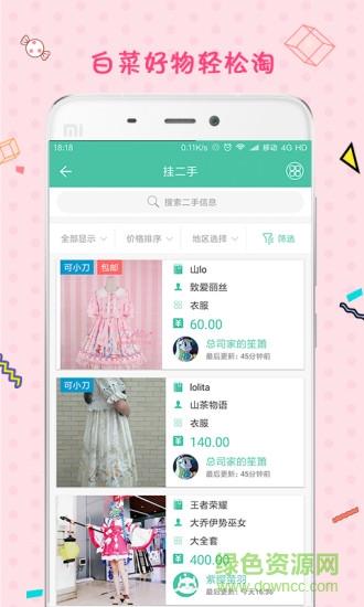 废猫  v2.3.180905图2