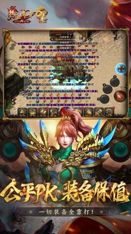 热血传奇合击版  v1.0.0图1