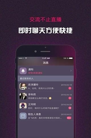 创星工场安卓  v2.0.0.图1