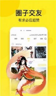 奈斯漫画  v1.0.0图1