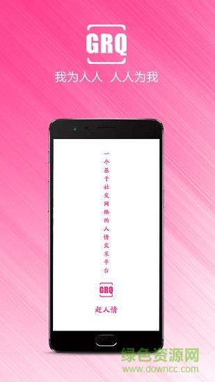 赶人情  v1.1.4图3