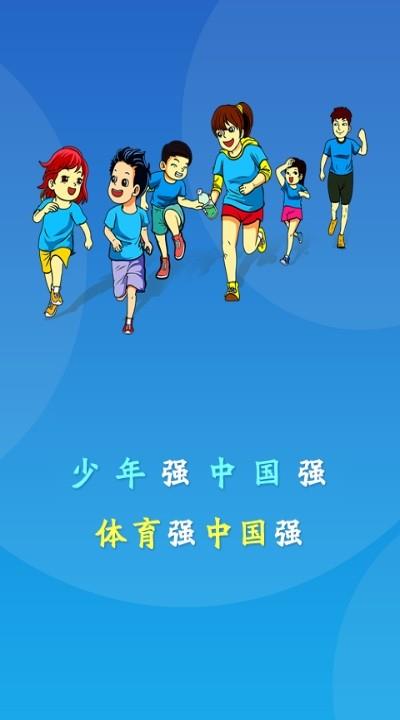 皖青体育官方版  v1.0.0.4图3