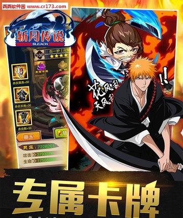 斩月传说  v1.0图4
