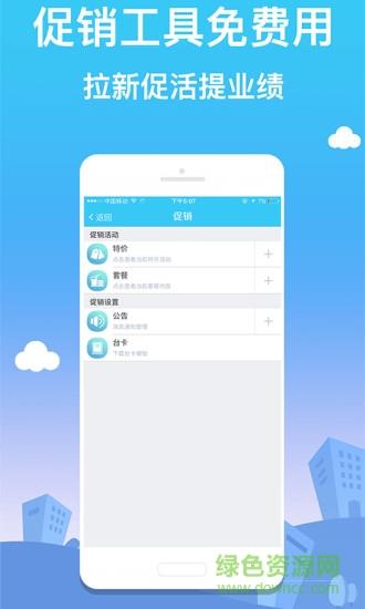 订货佳  v2.6.0图1