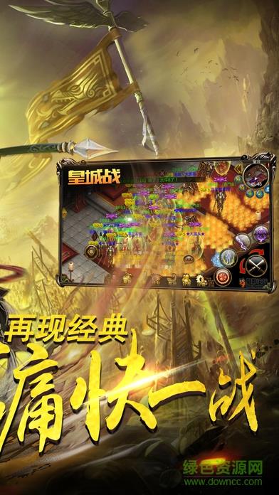 传奇屠龙霸主手游  v1.0图2