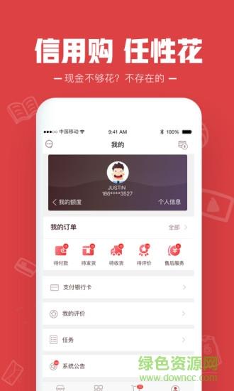 信小白  v1.1.0图4