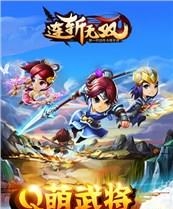 连斩无双  v1.8.10图3