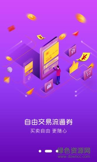 券连通  v1.0.5图2