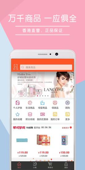 百汇优购  v2.0.3图2