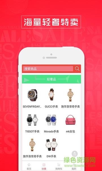 想呗商城  v2.1图4