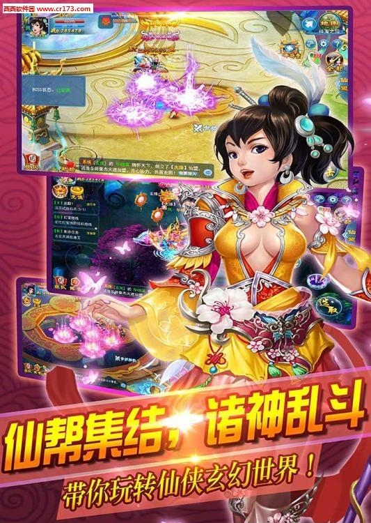 我欲逆仙手游  v1.0.1图1