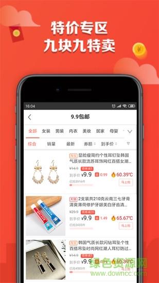 返利超级牛  v1.0.0图3