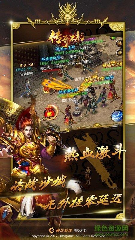 传奇不朽手游  v1.4.51图4