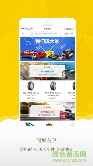 同城汽配  v1.5.0图3