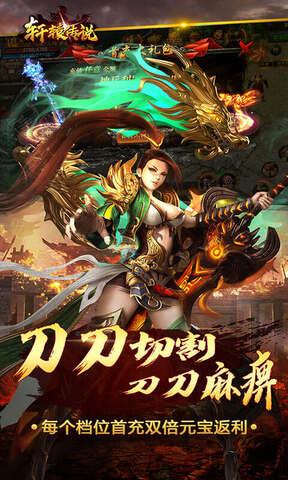 轩辕传说GM无限福利版  v1.0.0图2