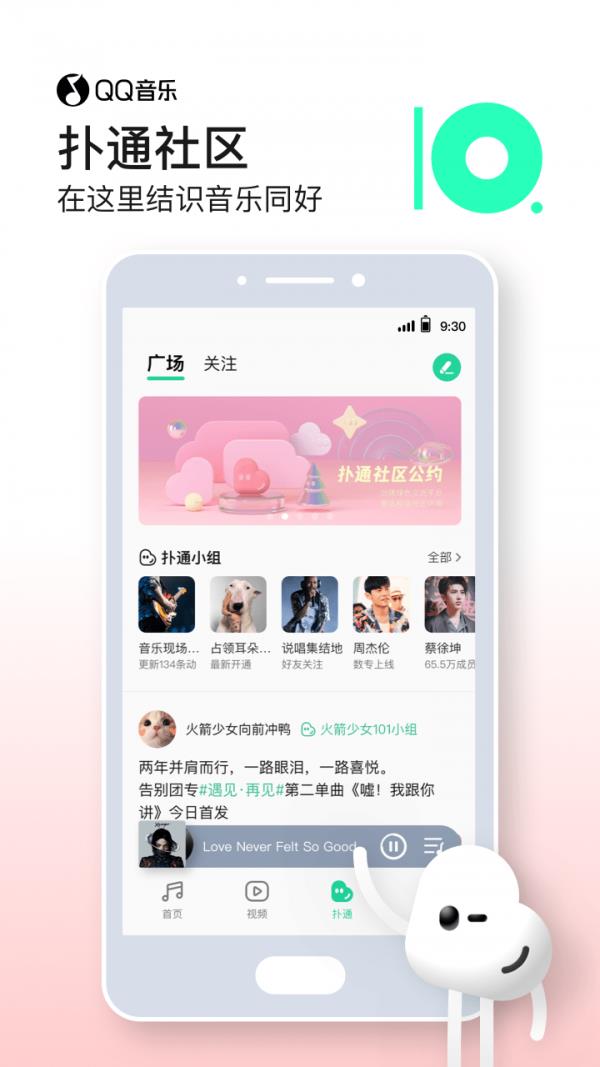 一乐成名  v11.9.0.9图2