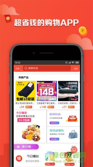 返利超级牛  v1.0.0图4