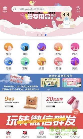 众享惠  v3.4.0图5