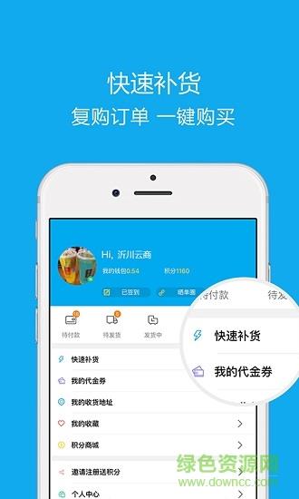 沂川  v2.2.1.4图2