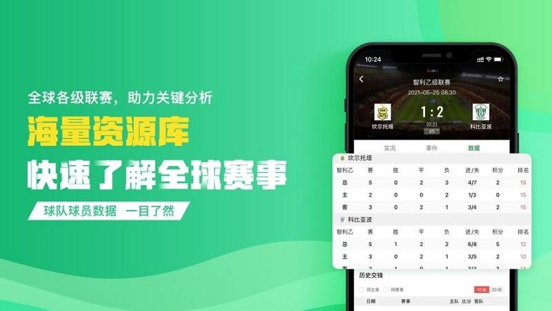 足球市场  v3.3.1图3