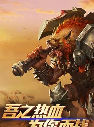 魔龙幻界公益服