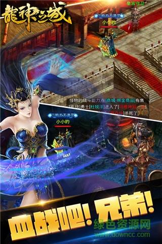 百度龙神之城手游  v1.14图3