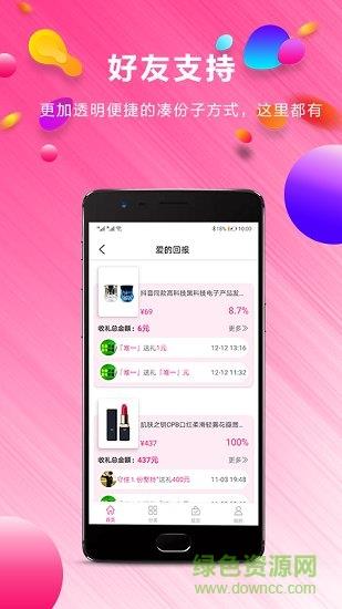 赶人情  v1.1.4图1