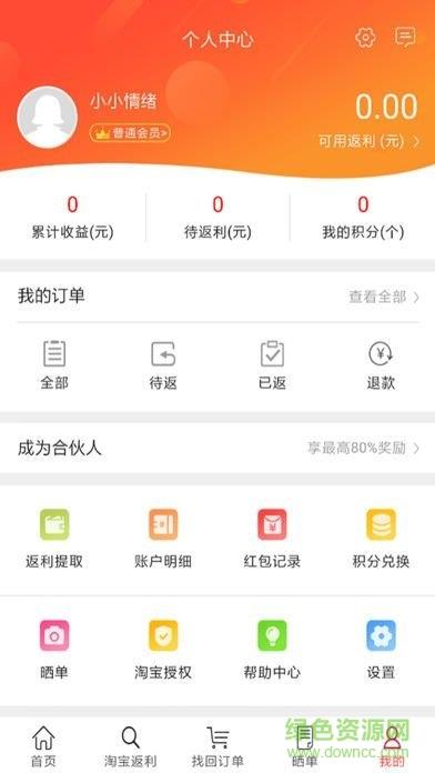 乐返校园  v1.8.0图3