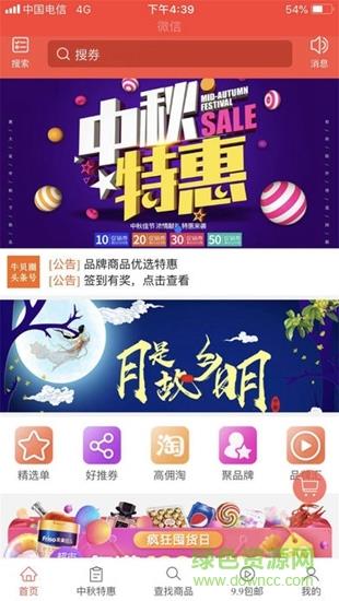 牛贝圈  v2.8.0图1