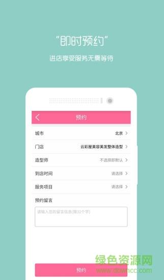 云彩屋会员  v2.0.4图3