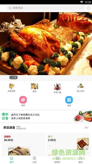 初希生鲜  v0.0.25图4