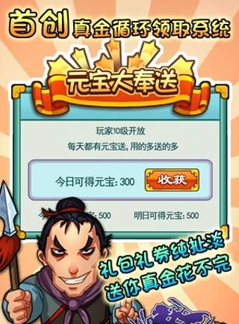 进击的三国  v1.3图1